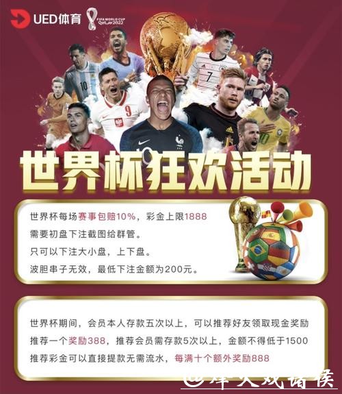 详解世界杯投注平台大全 详解世界杯投注平台大全